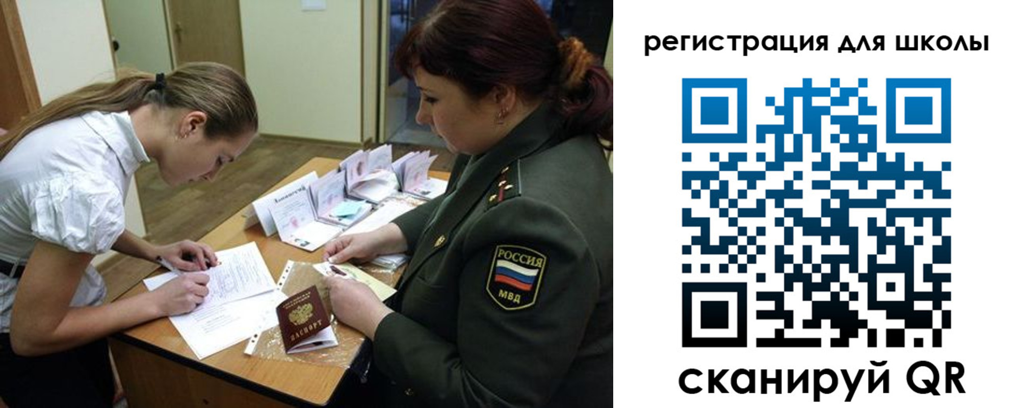 временная регистрация поиск в Ливны